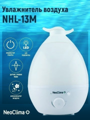 Увлажнитель воздуха Neoclima NHL-13M