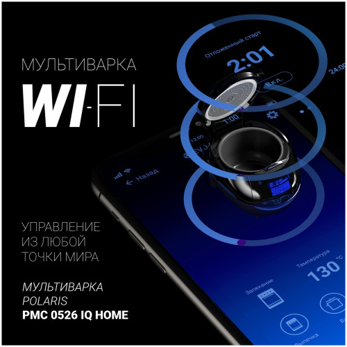 Мультиварка Polaris PMC 0526