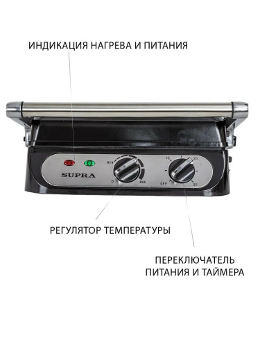 Электрогриль Supra GS-7130