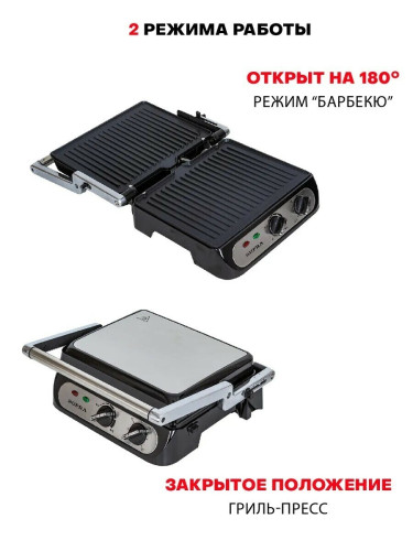 Электрогриль Supra GS-7130