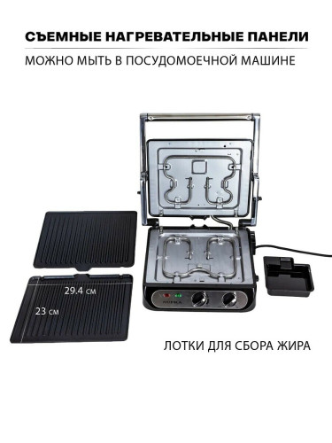 Электрогриль Supra GS-7130