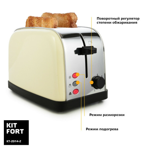 Тостер Kitfort КТ-2014-2