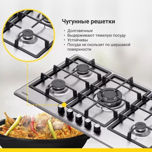 Газовая варочная панель Simfer H90W51M572