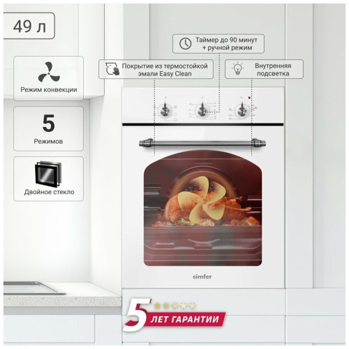 Электрический духовой шкаф Simfer B4EW16017