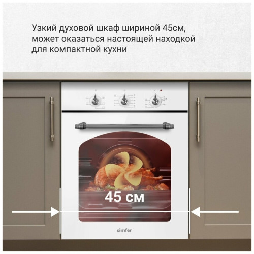Электрический духовой шкаф Simfer B4EW16017