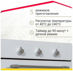 Электрический духовой шкаф Simfer B4EW16017