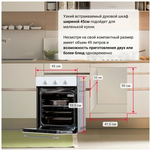 Электрический духовой шкаф Simfer B4EW16017