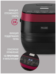 Мультиварка Rondell RDE-1620