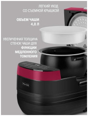Мультиварка Rondell RDE-1620