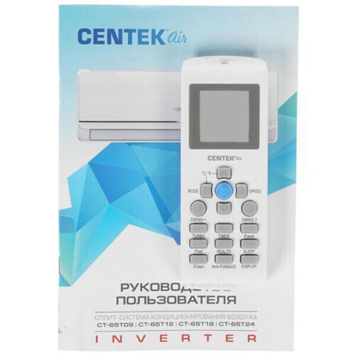 Сплит-система Centek CT-65T09
