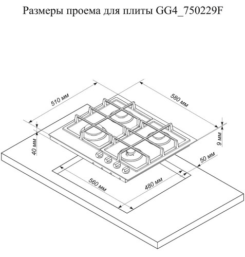 Газовая варочная панель Electronicsdeluxe GG4 750229F-014