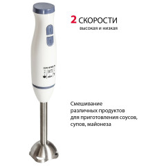 Блендер Supra HBS-694