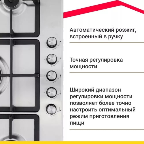 Газовая варочная панель Simfer H90W51O572