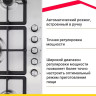 Газовая варочная панель Simfer H90W51O572