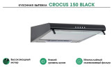 Подвесная вытяжка MBS Crocus 150 Black