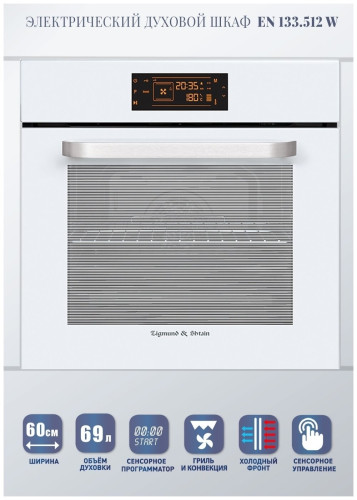 Электрический духовой шкаф Zigmund&Shtain EN 133.512 W