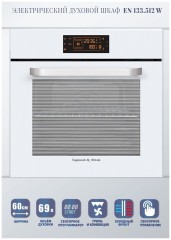 Электрический духовой шкаф Zigmund&amp;Shtain EN 133.512 W