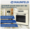 Электрический духовой шкаф MAUNFELD EOEH.5811BG