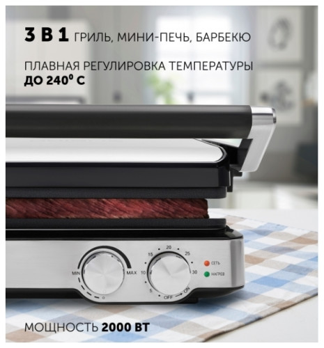 Электрогриль Polaris PGP 2402