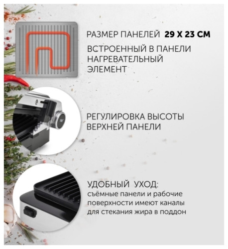 Электрогриль Polaris PGP 2402