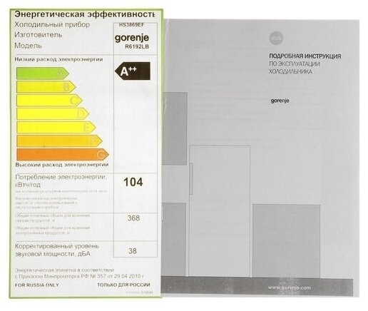 Холодильник Gorenje R 6192 LB