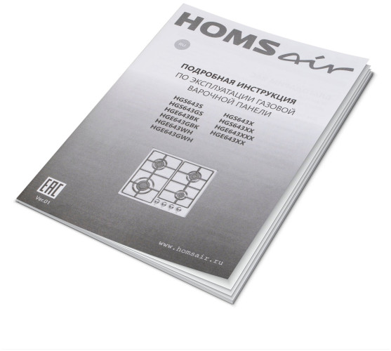 Газовая варочная панель Homsair HGS643GS