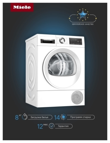 Стиральная машина Miele WSD663 WCS Lotus White, белый лотос