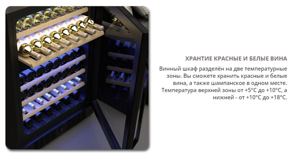 Винный шкаф Cellar Private CP012-2W