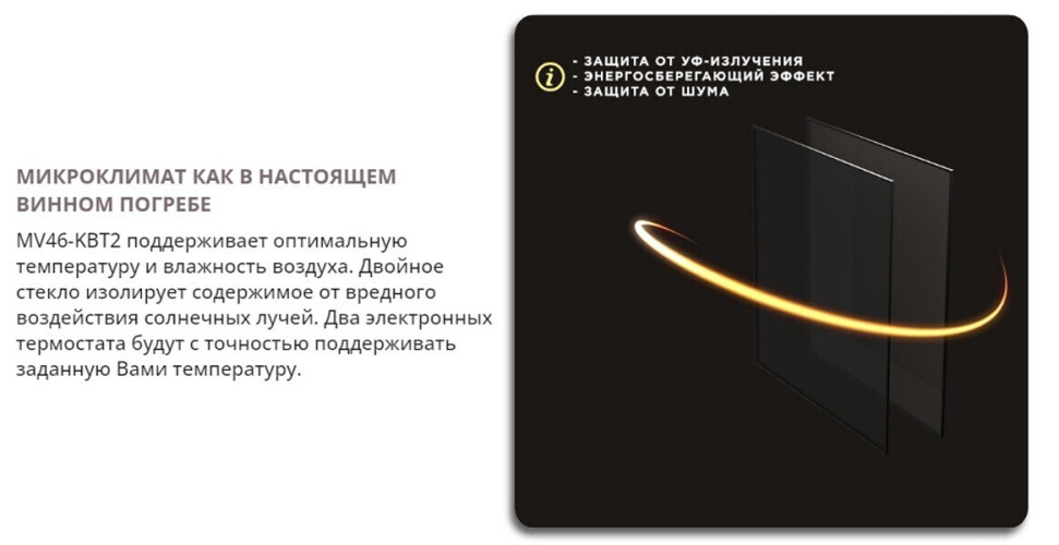 Винный шкаф Cellar Private CP012-2W