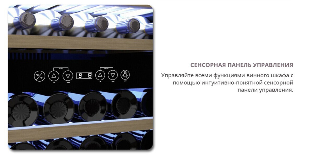 Винный шкаф Cellar Private CP012-2W