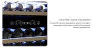 Винный шкаф Cellar Private CP012-2W