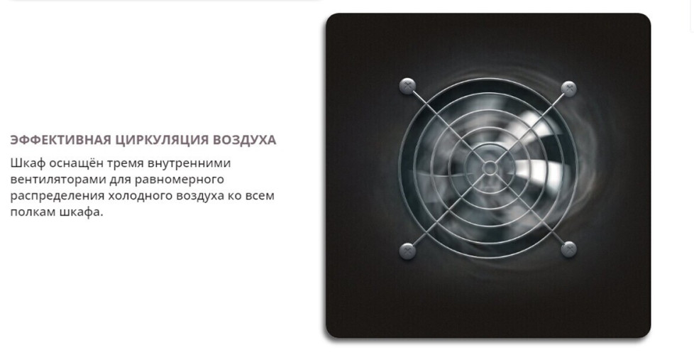 Винный шкаф Cellar Private CP012-2W