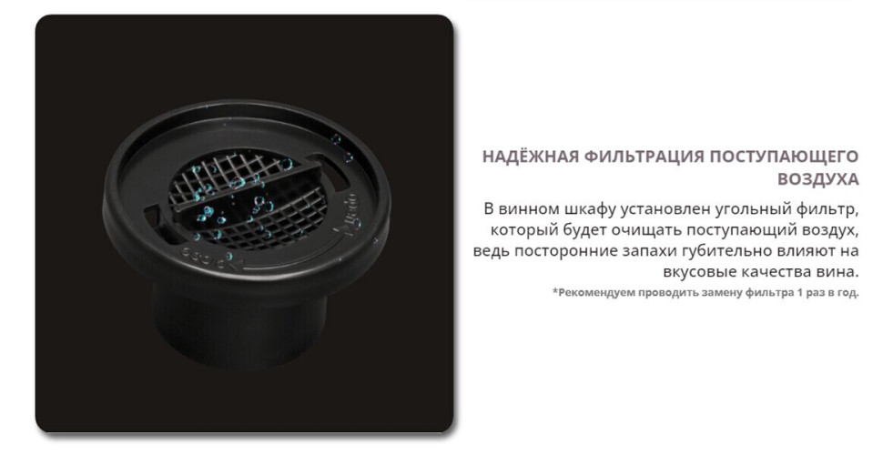 Винный шкаф Cellar Private CP012-2W