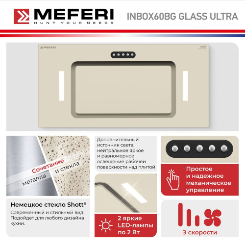 Встраиваемая вытяжка Meferi INBOX60BG GLASS ULTRA
