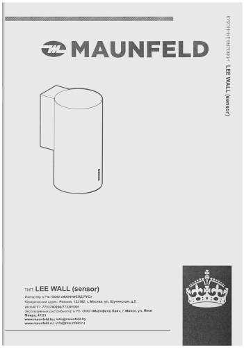 Кухонная вытяжка MAUNFELD Lee Wall sensor 39 нержавеющая сталь