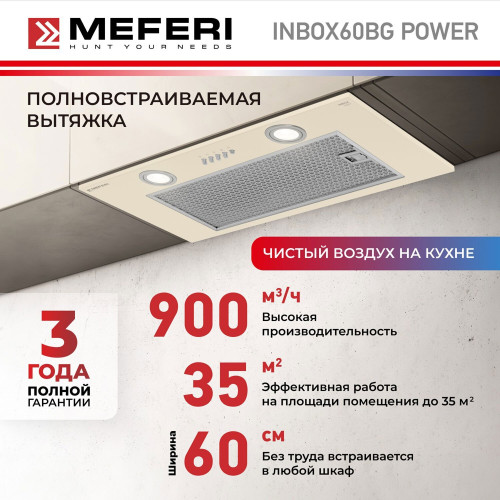 Встраиваемая вытяжка Meferi INBOX60BG POWER