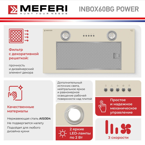 Встраиваемая вытяжка Meferi INBOX60BG POWER