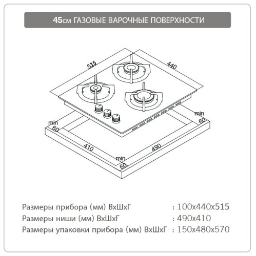 Газовая варочная панель Schaub Lorenz SLK GS4010