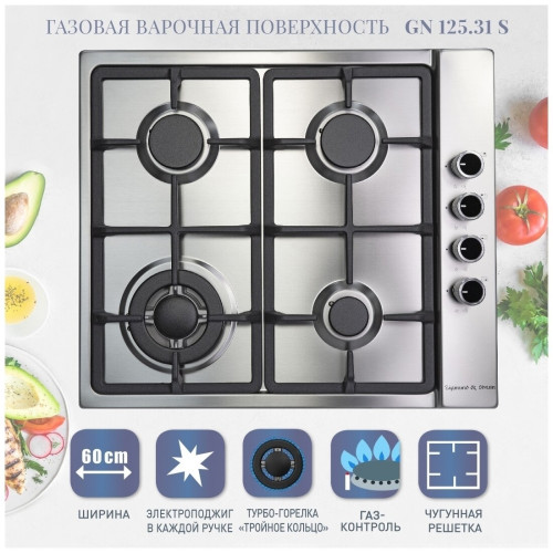 Газовая варочная панель Zigmund Shtain GN 125 31 S