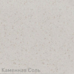 Кухонная мойка Zigmund &amp; Shtain Kreis 480 каменная соль