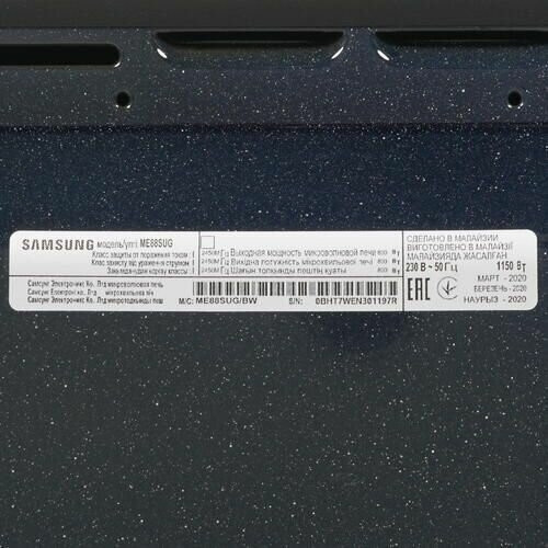 Микроволновая печь Samsung ME87M