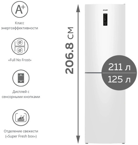 Холодильник Атлант 4625 101 NL
