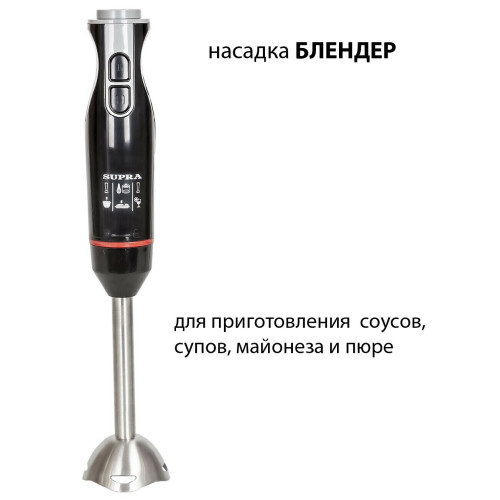 Блендер Supra HBS-795