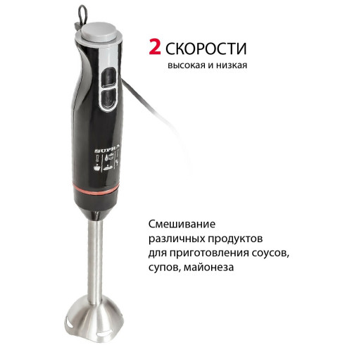 Блендер Supra HBS-795