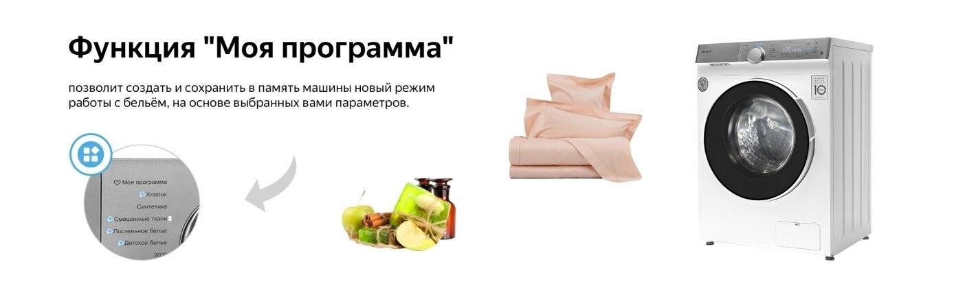 Стиральная машина Weissgauff WM 4947 DC Inverter Touch Steam