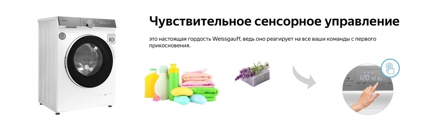 Стиральная машина Weissgauff WM 4947 DC Inverter Touch Steam