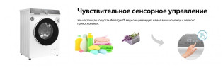 Стиральная машина Weissgauff WM 4947 DC Inverter Touch Steam