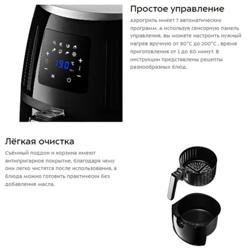 Аэрогриль Kitfort КТ-2226