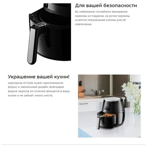 Аэрогриль Kitfort КТ-2226