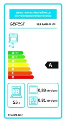 Электрический духовой шкаф GEFEST ДА 622-02 К59